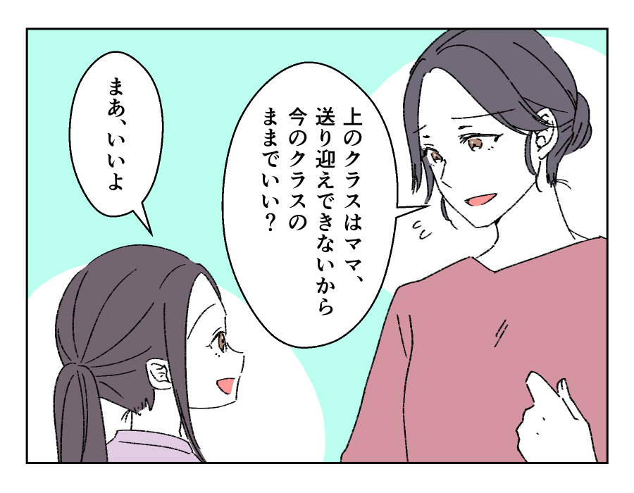 ママの仕事と習い事どちらを優先?_015-3