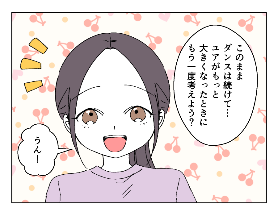 ママの仕事と習い事どちらを優先?_015-4