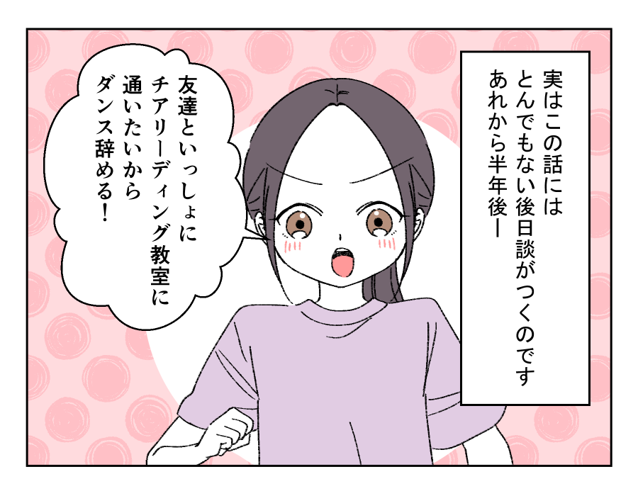 ママの仕事と習い事どちらを優先?_016-1