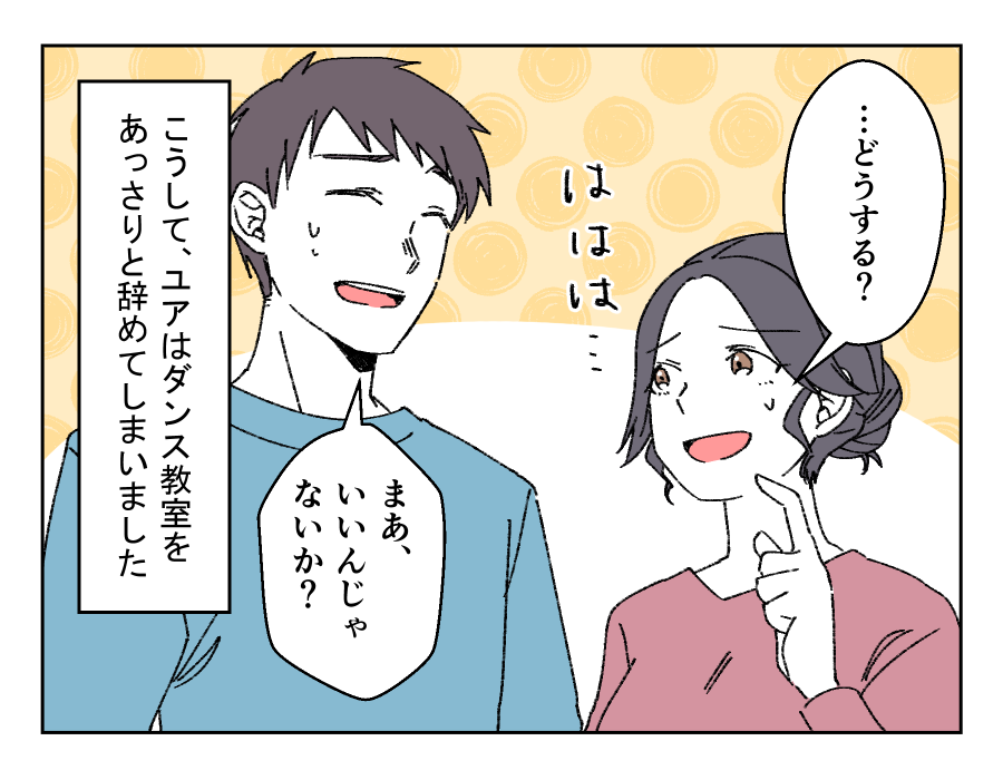 ママの仕事と習い事どちらを優先?_016-3