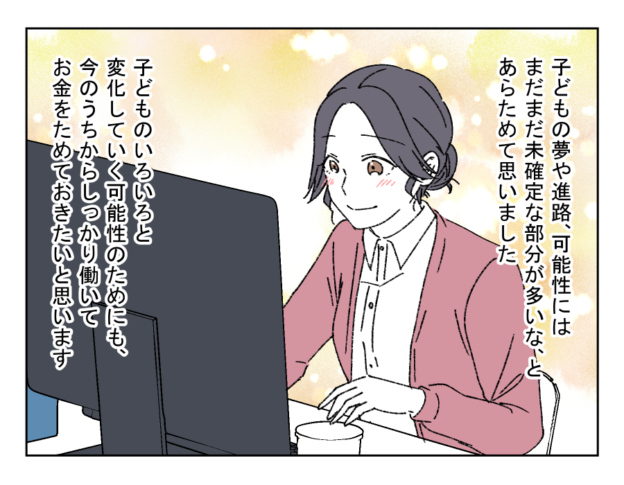 ママの仕事と習い事どちらを優先?_016-4