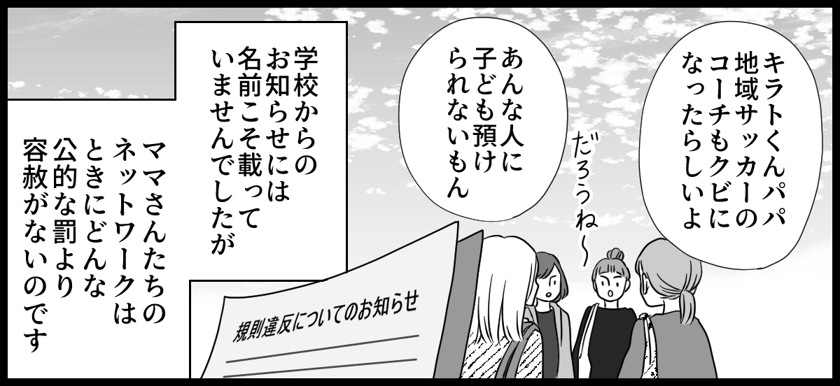 【修正版】4-2-3