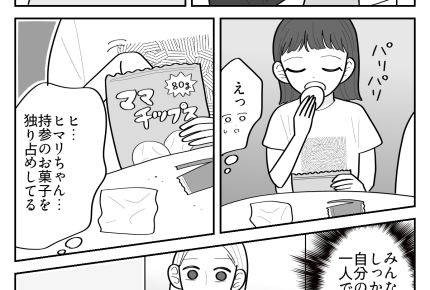 ＜放課後おやつ格差！？＞小3娘の友だちにモヤッ。持参したお菓子は飴ひとつ…だけ？【第1話まんが】