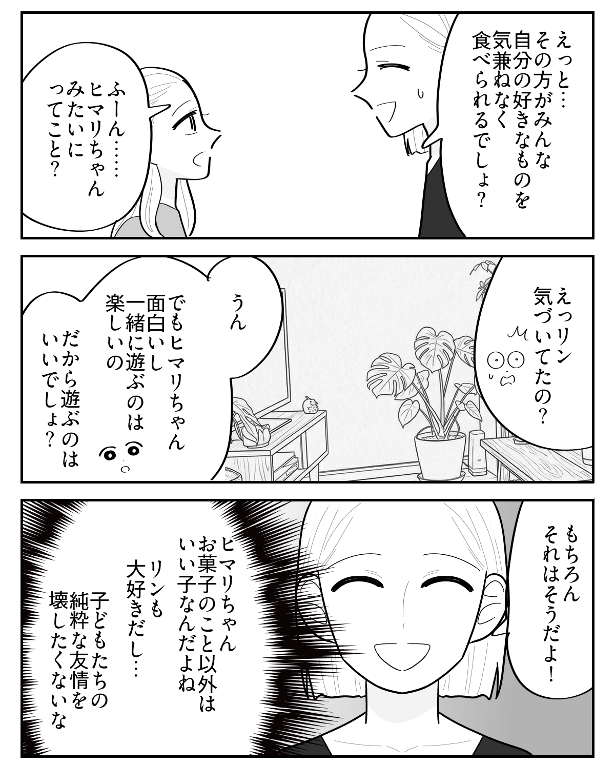 3-2