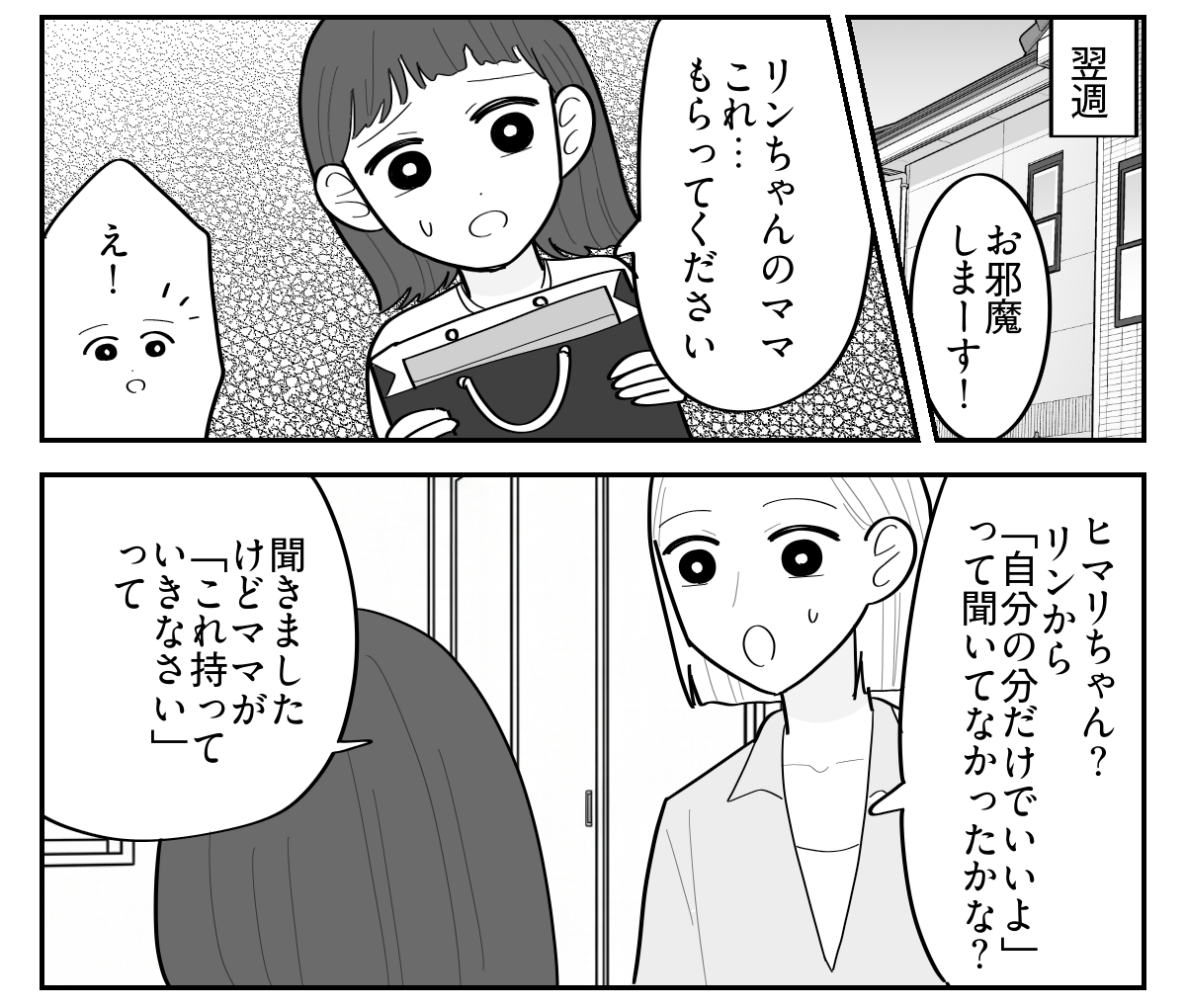 3-3