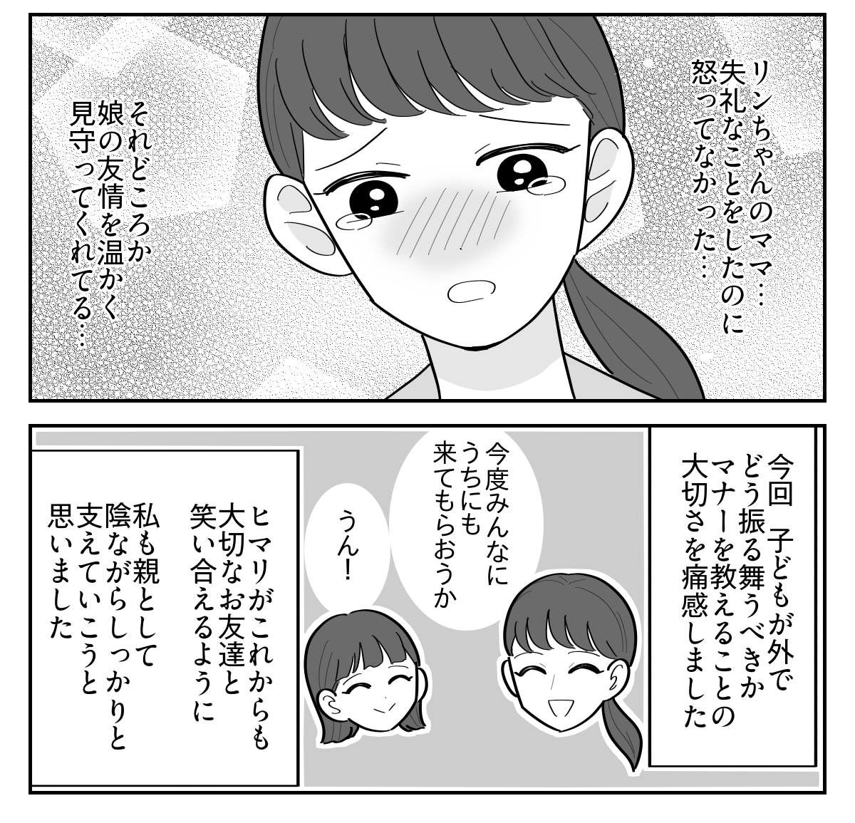 5-4