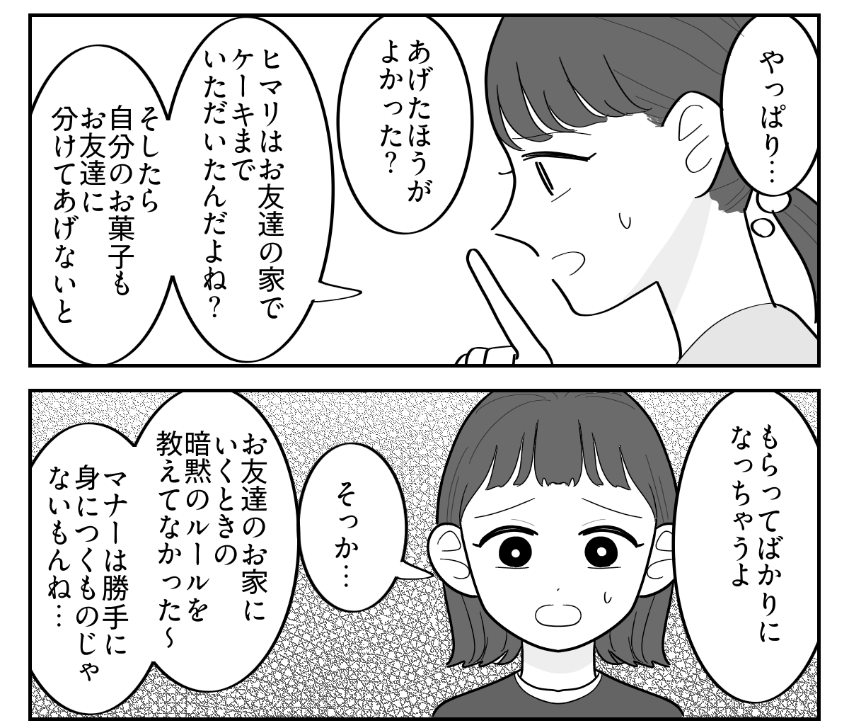 4-4