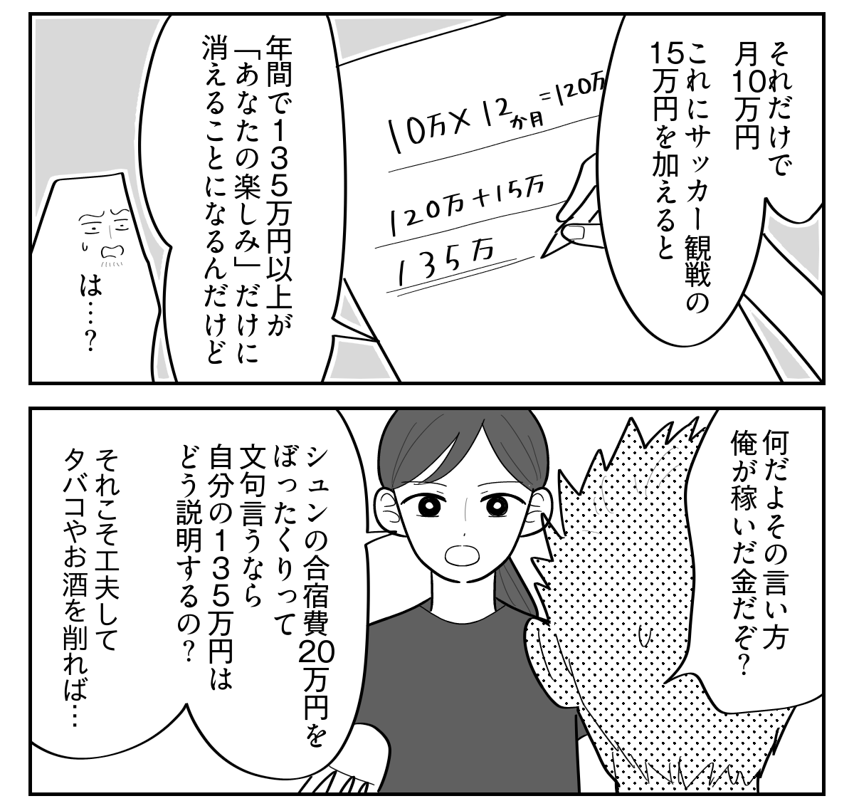 2-3