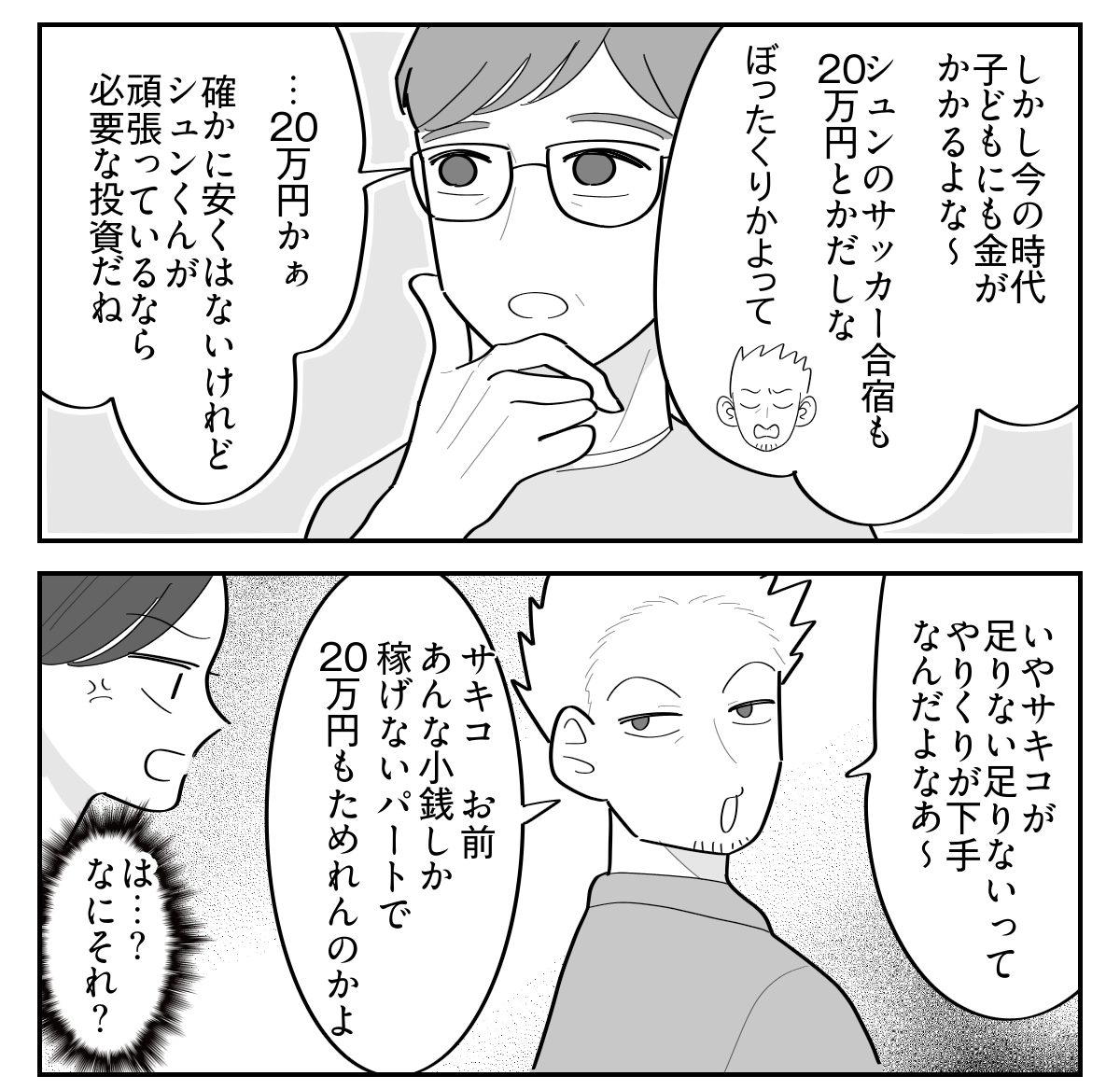 3-2