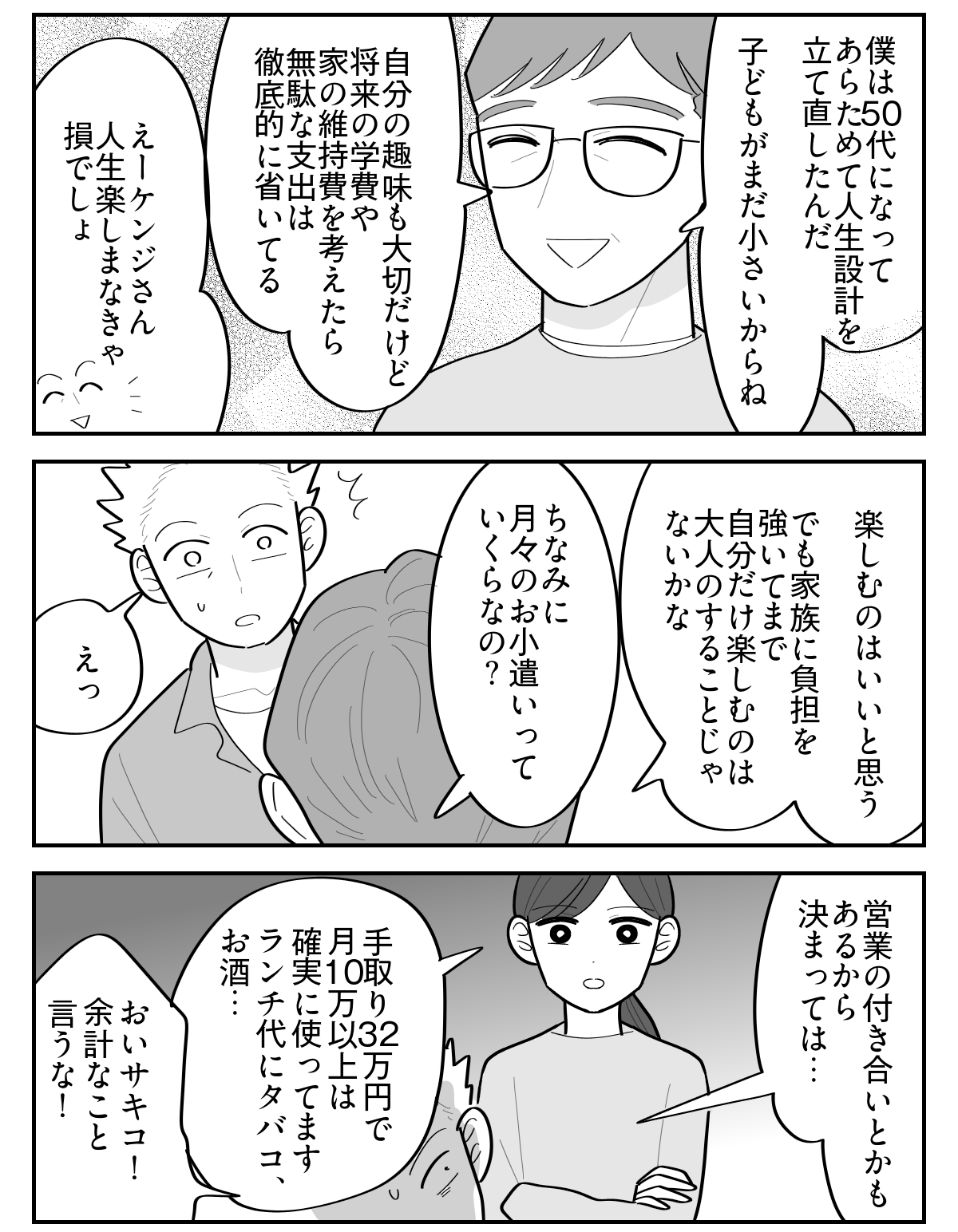 3-3