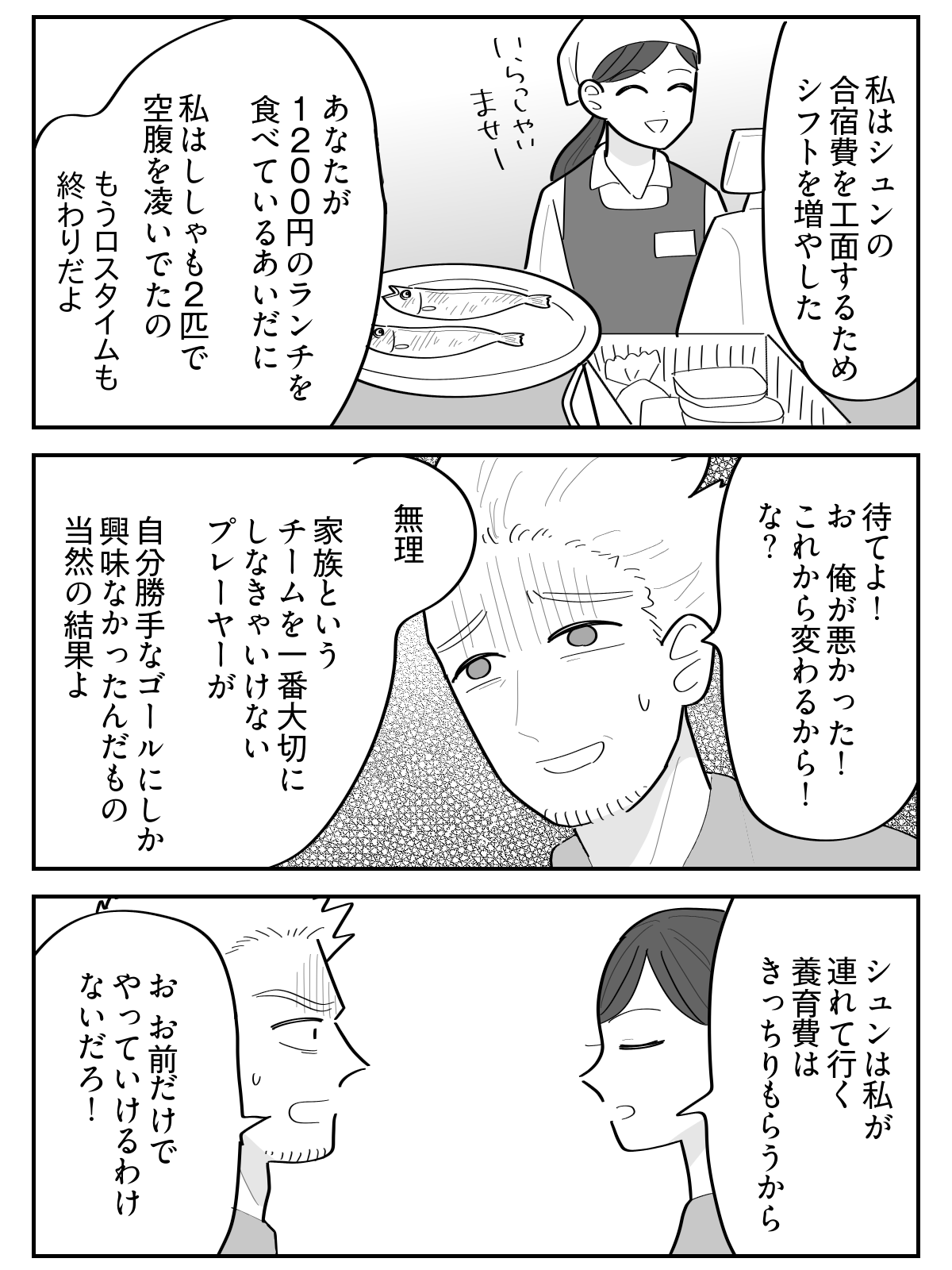 4-3