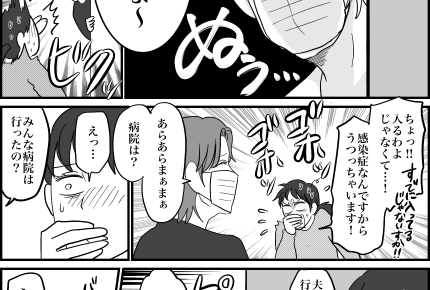 ＜義母に裸を見られた！＞家族全員、感染症でピンチ！実家の母は「お大事にね」だけ…【第3話まんが】