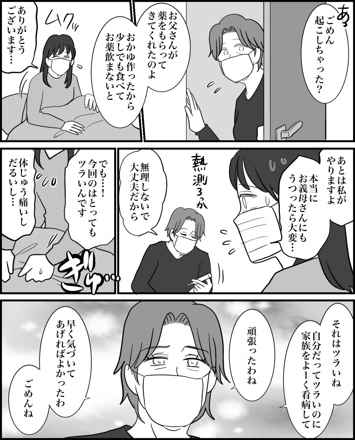 4-3