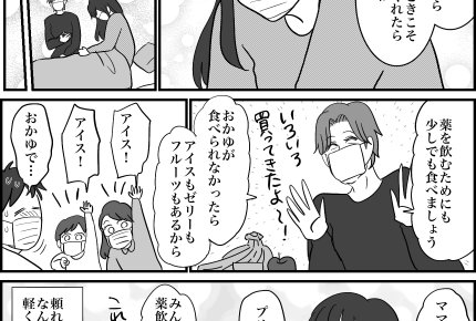 ＜義母に裸を見られた！＞頼れる人がいる心強さ「ゆっくり寝ていて！」優しい言葉に涙【第4話まんが】