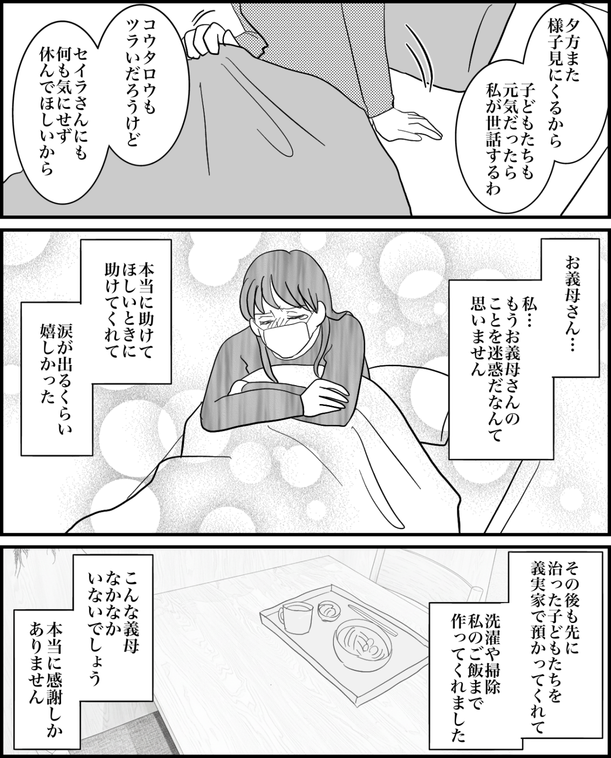 5-2