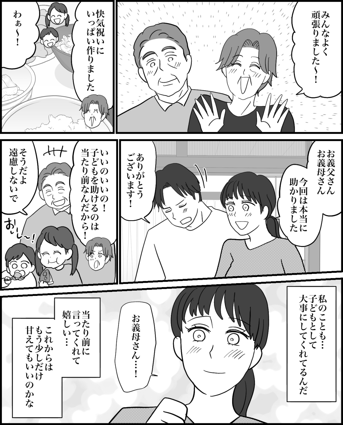 5-3