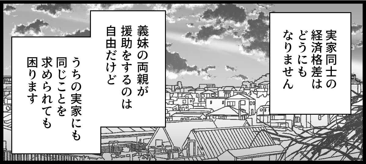 2-3-3【修正版】