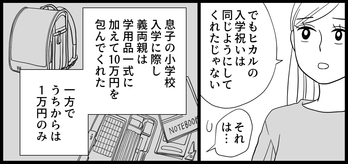 4-1-2【修正版】