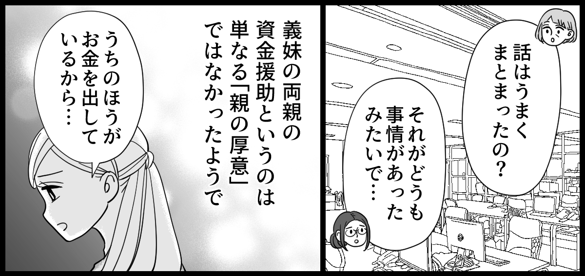 5-1-2【修正版】