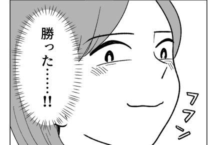 【人生逆転！私の勝ち】美少女・頭脳明晰・運動神経バツグン！ウチの娘は完璧＜第1話＞#4コマ母道場