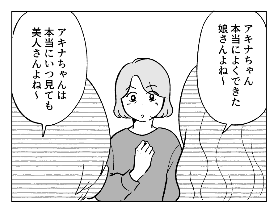 【４コマ・全30話】子どもの出来で姉妹の立場が逆転_002_2