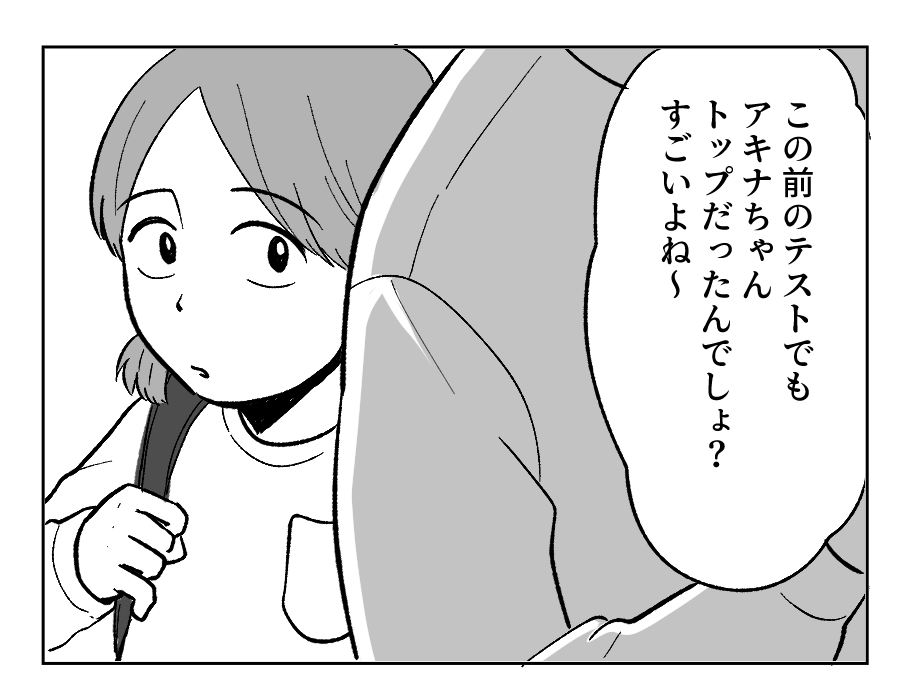 【４コマ・全30話】子どもの出来で姉妹の立場が逆転_002_3