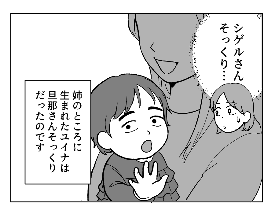 【４コマ・全30話】子どもの出来で姉妹の立場が逆転_005-4