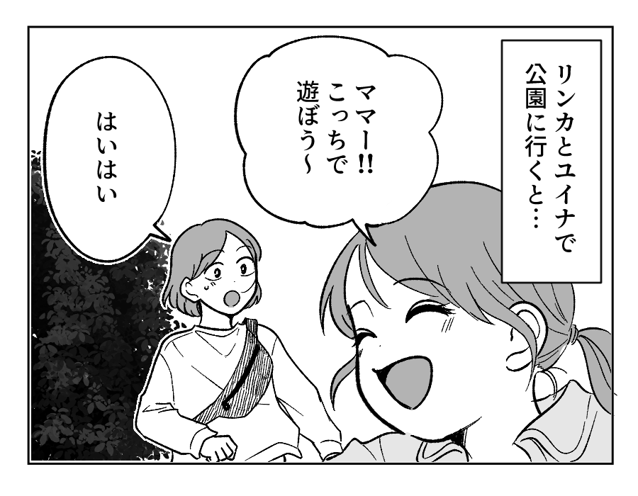 【４コマ・全30話】子どもの出来で姉妹の立場が逆転_006-1