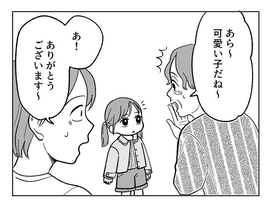 【４コマ・全30話】子どもの出来で姉妹の立場が逆転_006-3