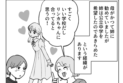 【人生逆転！私の勝ち】「孫と思われたくないのよぉ～」母の本音、心地よすぎ＜第8話＞#4コマ母道場