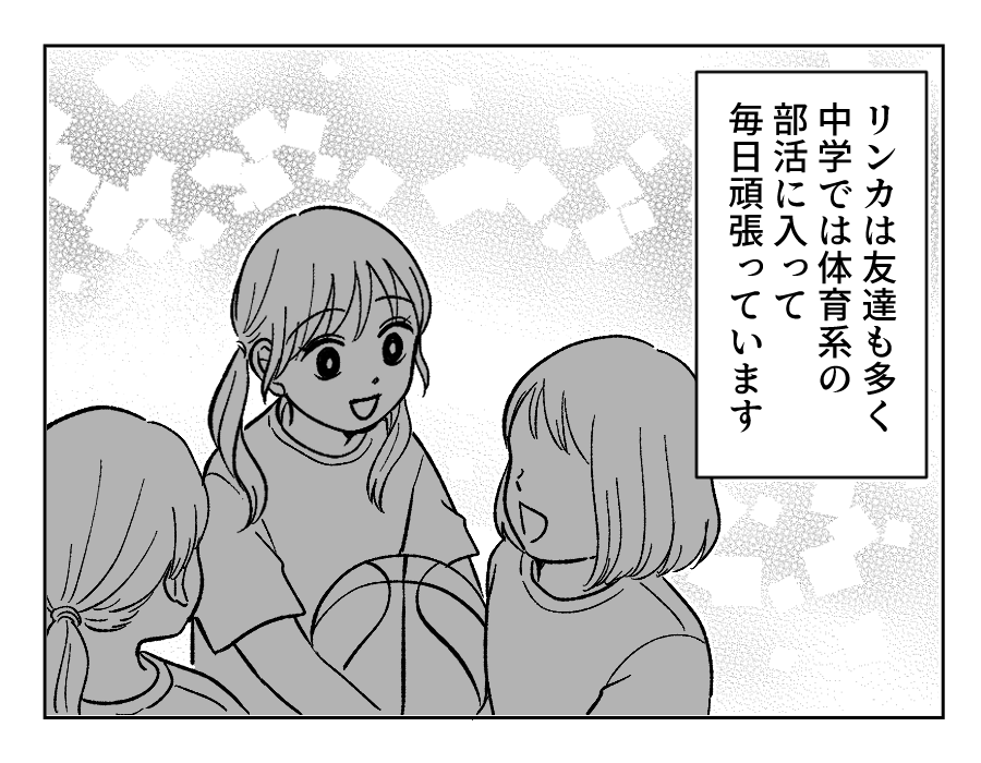 【4コマ・全30話】子どもの出来で姉妹の立場が逆転_010-2