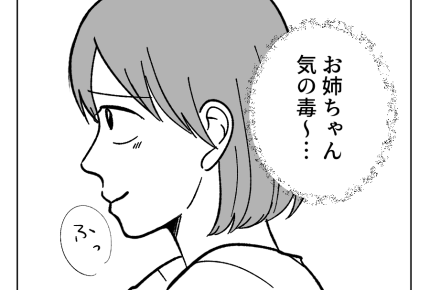 【人生逆転！私の勝ち】ぷぷっ…笑いが止まらない！お姉ちゃん、お気の毒～＜第10話＞#4コマ母道場