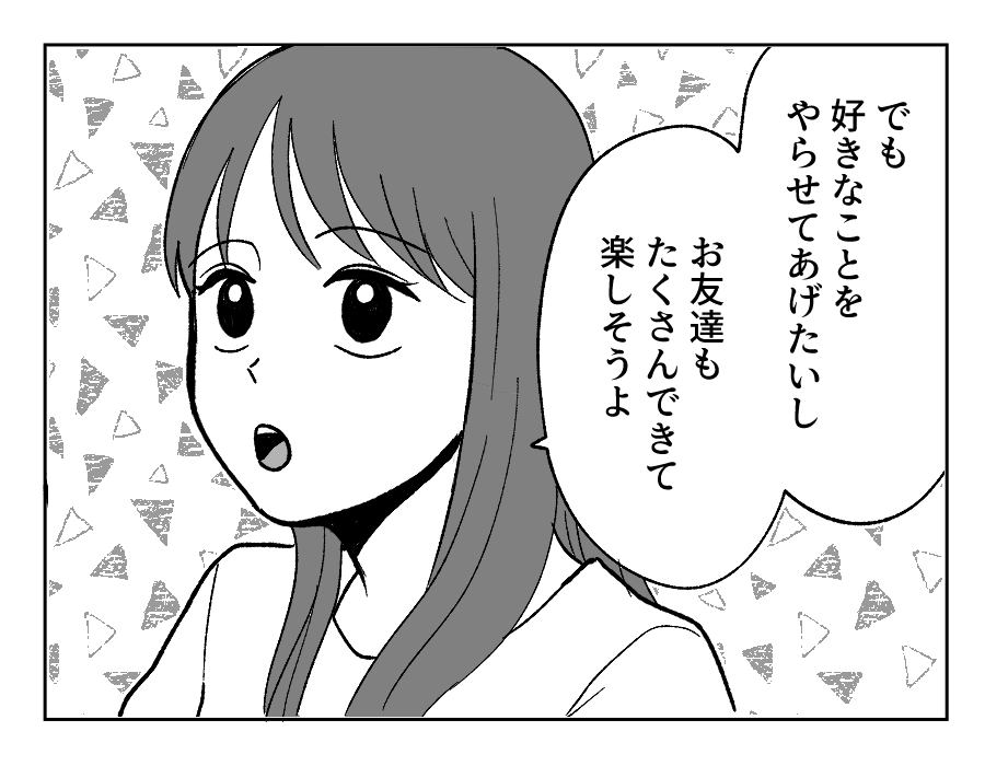 【４コマ・全30話】子どもの出来で姉妹の立場が逆転_011-3