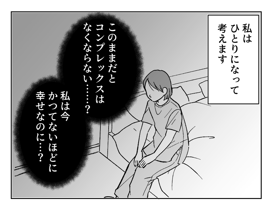 【4コマ・全30話】子どもの出来で姉妹の立場が逆転_015-1