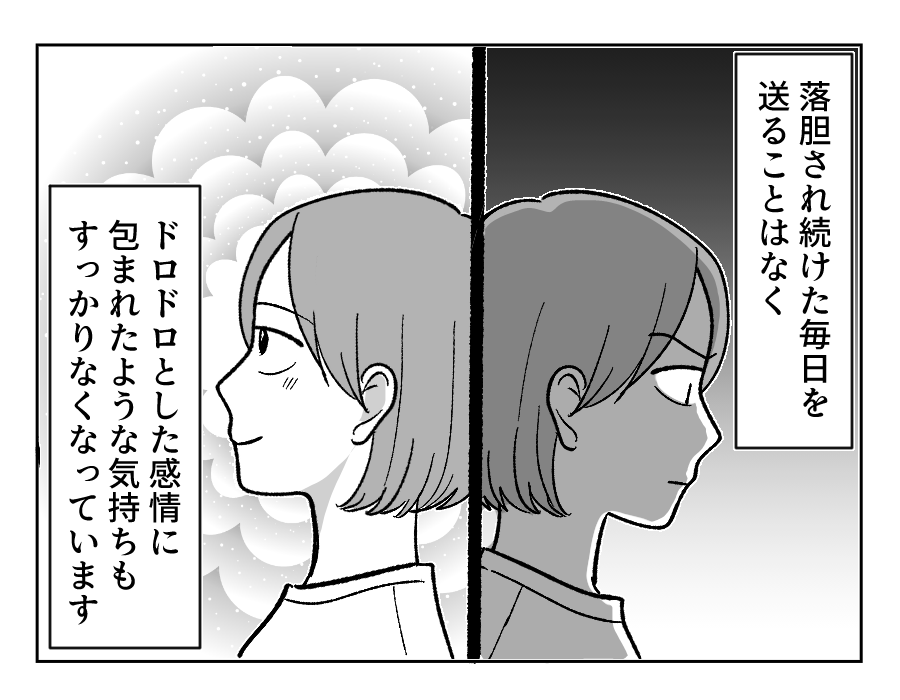 【4コマ・全30話】子どもの出来で姉妹の立場が逆転_015-3
