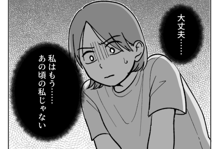 【人生逆転！私の勝ち】賞賛を浴びて、かつてないほど「私は幸せ」…だよ？＜第15話＞#4コマ母道場