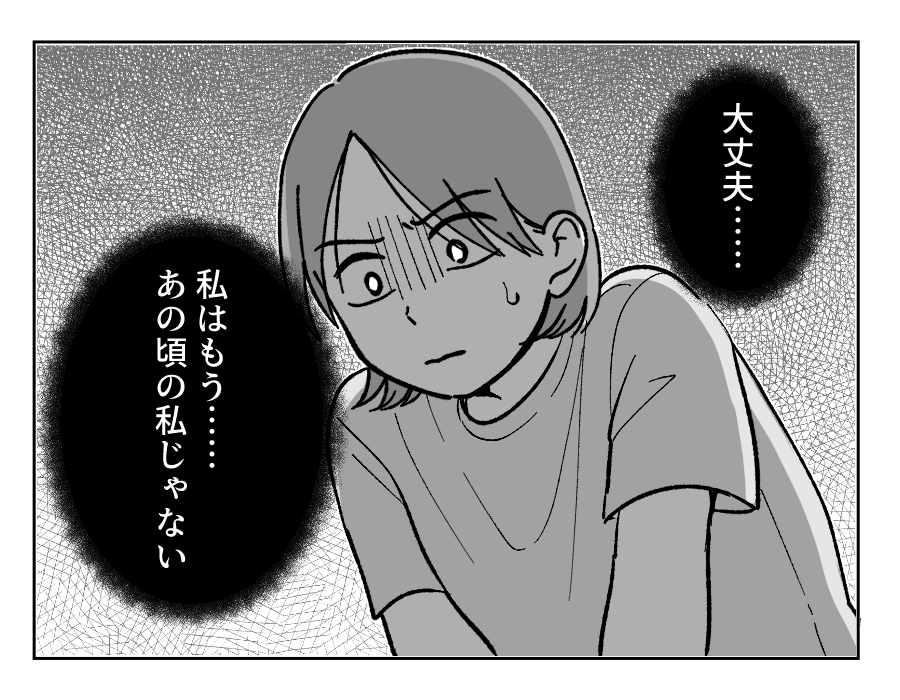 【4コマ・全30話】子どもの出来で姉妹の立場が逆転_015-4