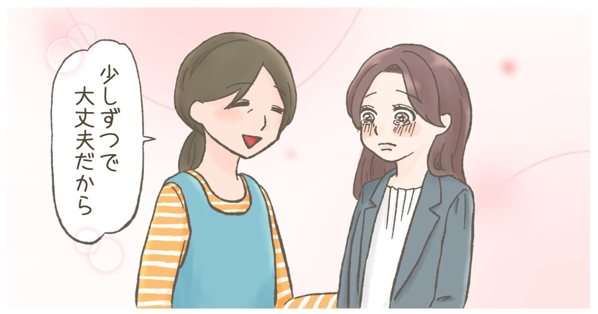 001_ママの味方_天城ヨリ子