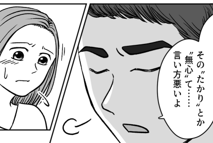 ＜寄付しないとケチ？＞スポーツ経験者の夫「寄付は珍しくないよ」大げさに捉えすぎ？【第3話まんが】