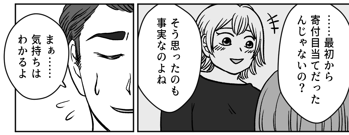 4_3_2