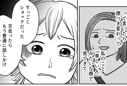 ＜寄付しないとケチ？＞地域代表だし！もちろん応援してくれるよね？【第5話まんが：ミサコの気持ち】