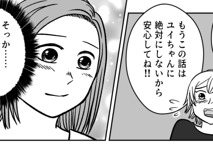 ＜寄付しないとケチ？＞「図々しくてゴメン」ママ友からの謝罪。今後の付き合いは…？【第6話まんが】