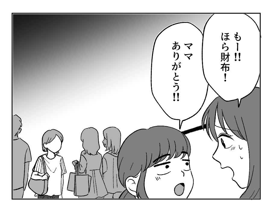 【4コマ・全30話】子どもの出来で姉妹の立場が逆転_016-2