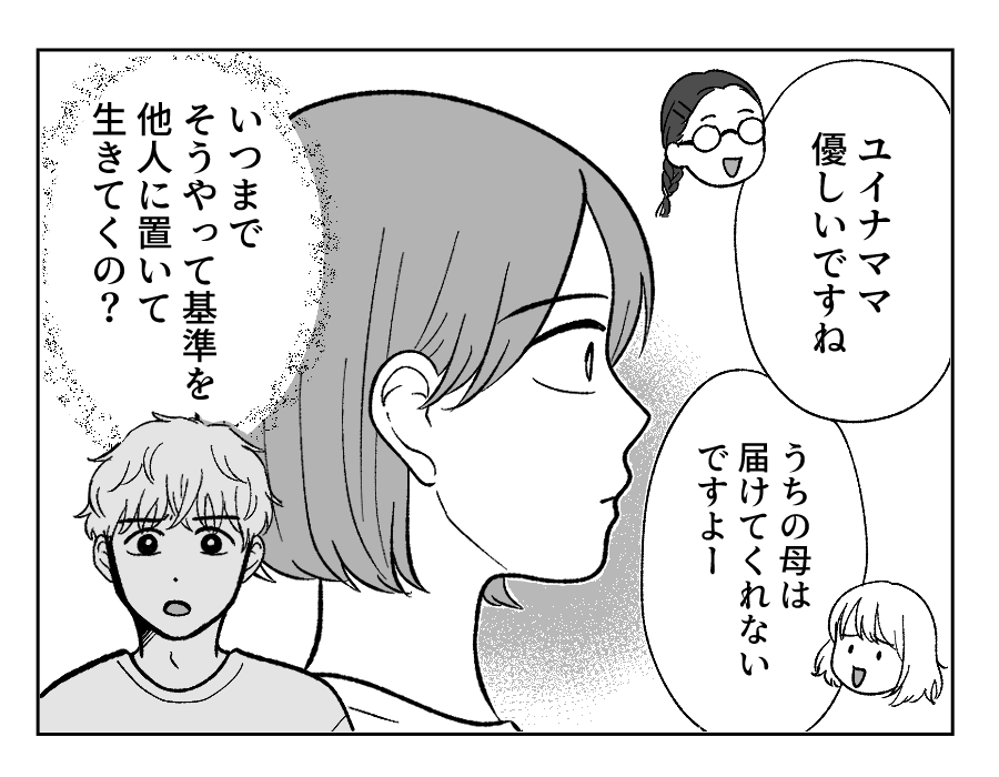 【4コマ・全30話】子どもの出来で姉妹の立場が逆転_016-3
