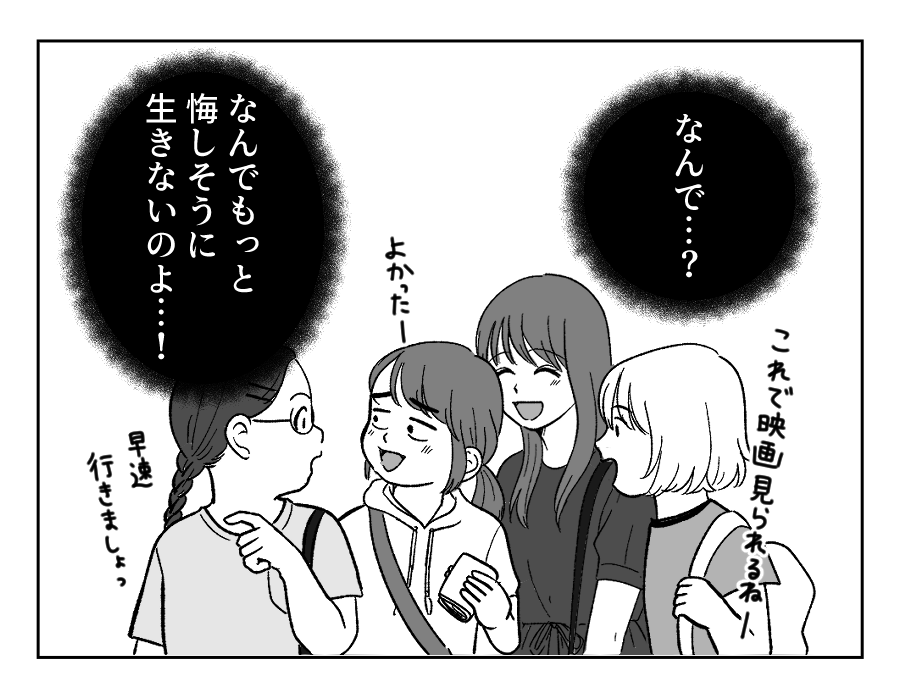 【4コマ・全30話】子どもの出来で姉妹の立場が逆転_016-4