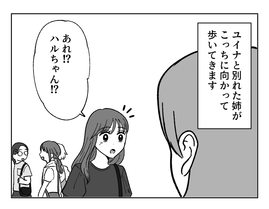 【4コマ・全30話】子どもの出来で姉妹の立場が逆転_017-1