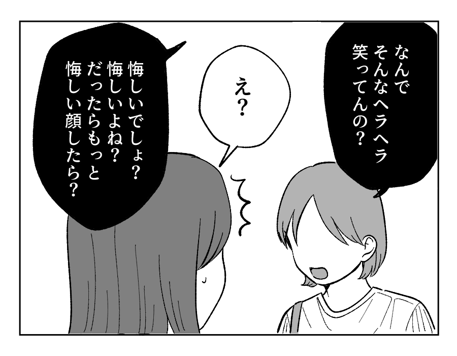 【4コマ・全30話】子どもの出来で姉妹の立場が逆転_017-2