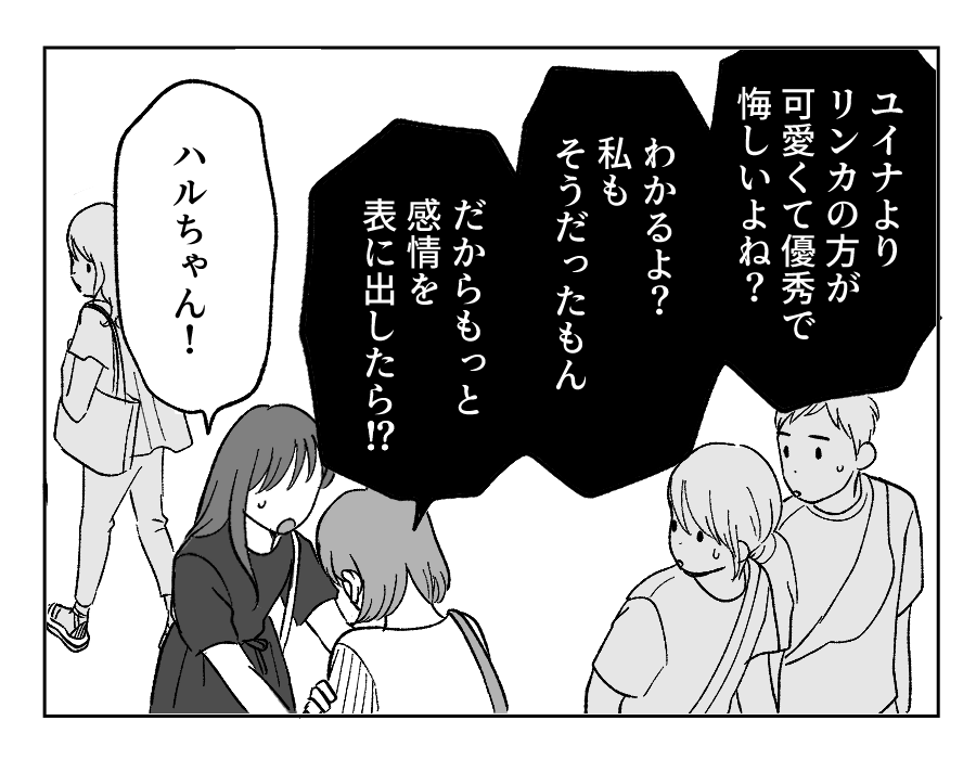 【4コマ・全30話】子どもの出来で姉妹の立場が逆転_017-3