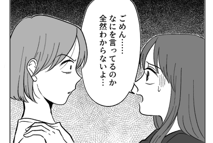 【人生逆転！私の勝ち】私の娘の方が可愛いんだから…「負けを認めてよ！」＜第17話＞#4コマ母道場