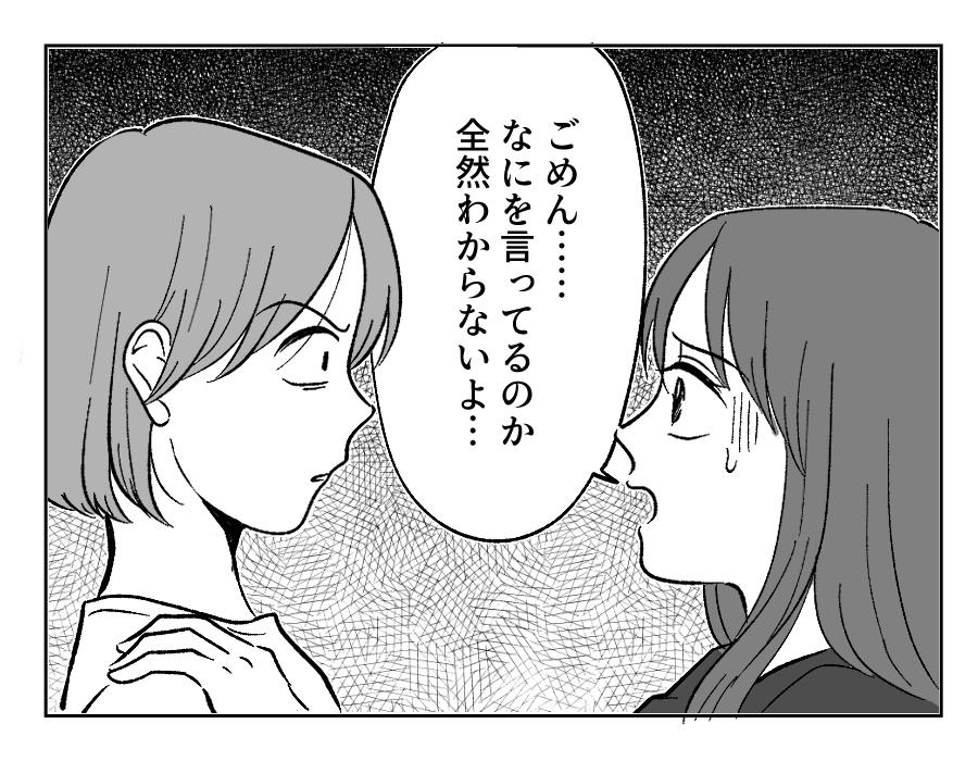 【4コマ・全30話】子どもの出来で姉妹の立場が逆転_017-4